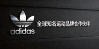 阿迪达斯体育品牌合作伙伴Logo - 全球知名运动品牌标志