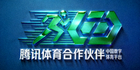 腾讯体育合作伙伴Logo - 中国数字体育平台标志